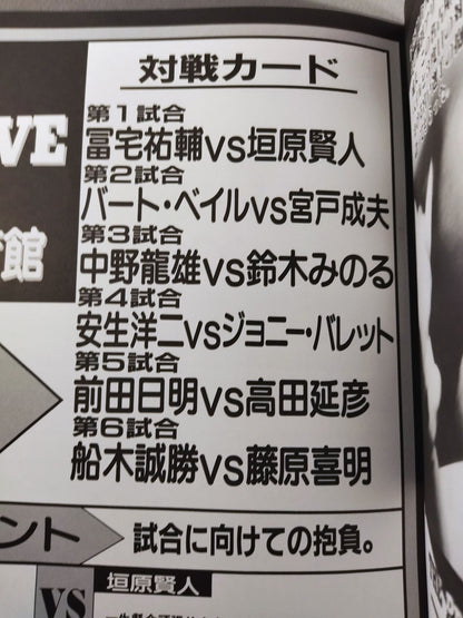 2nd UWF / U.W.F. MOVE NAGOYA LIVE Vol.3