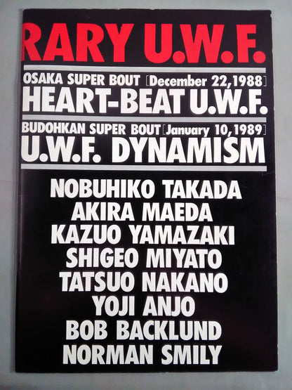 2nd UWF / CONTEMPORARY U.W.F. [U.W.F. DYNAMISM]