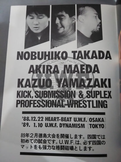 2nd UWF / CONTEMPORARY U.W.F. [U.W.F. DYNAMISM]