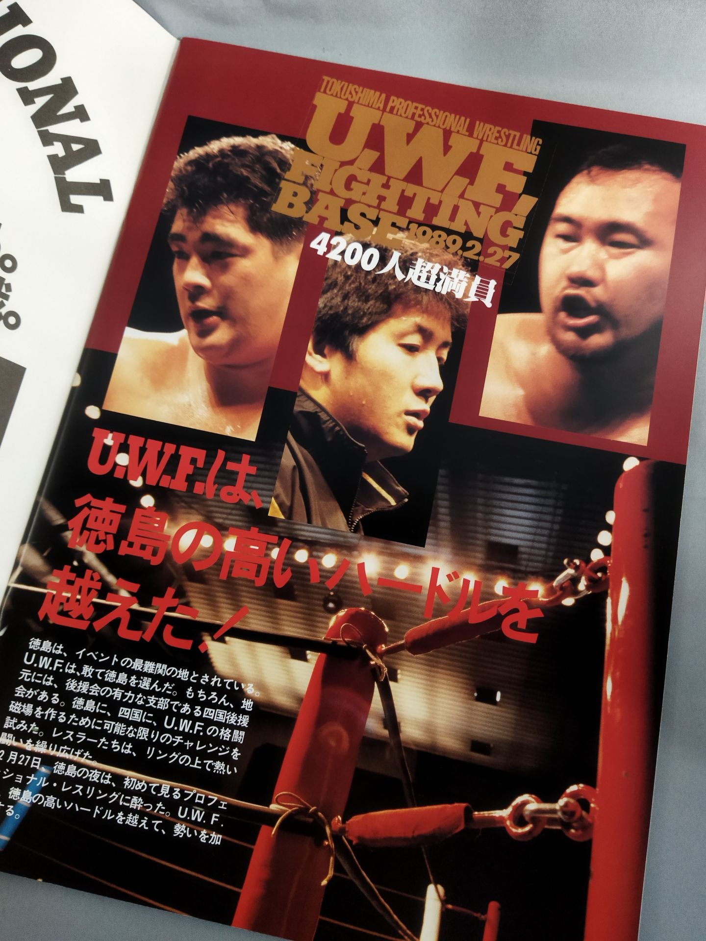 第2次UWF / U.W.F. CORE THE 1st.ANNIVERSARY