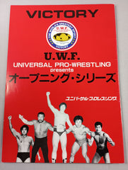 UWF オープニングシリーズ　興行用ポスター　ラスト一枚 第1次UWF / U.W.F.オープニング・シリーズ – 闘道館