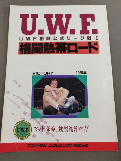 1st UWF / U.W.F. Fighting Official League Match I. Fighting Tropics Road
