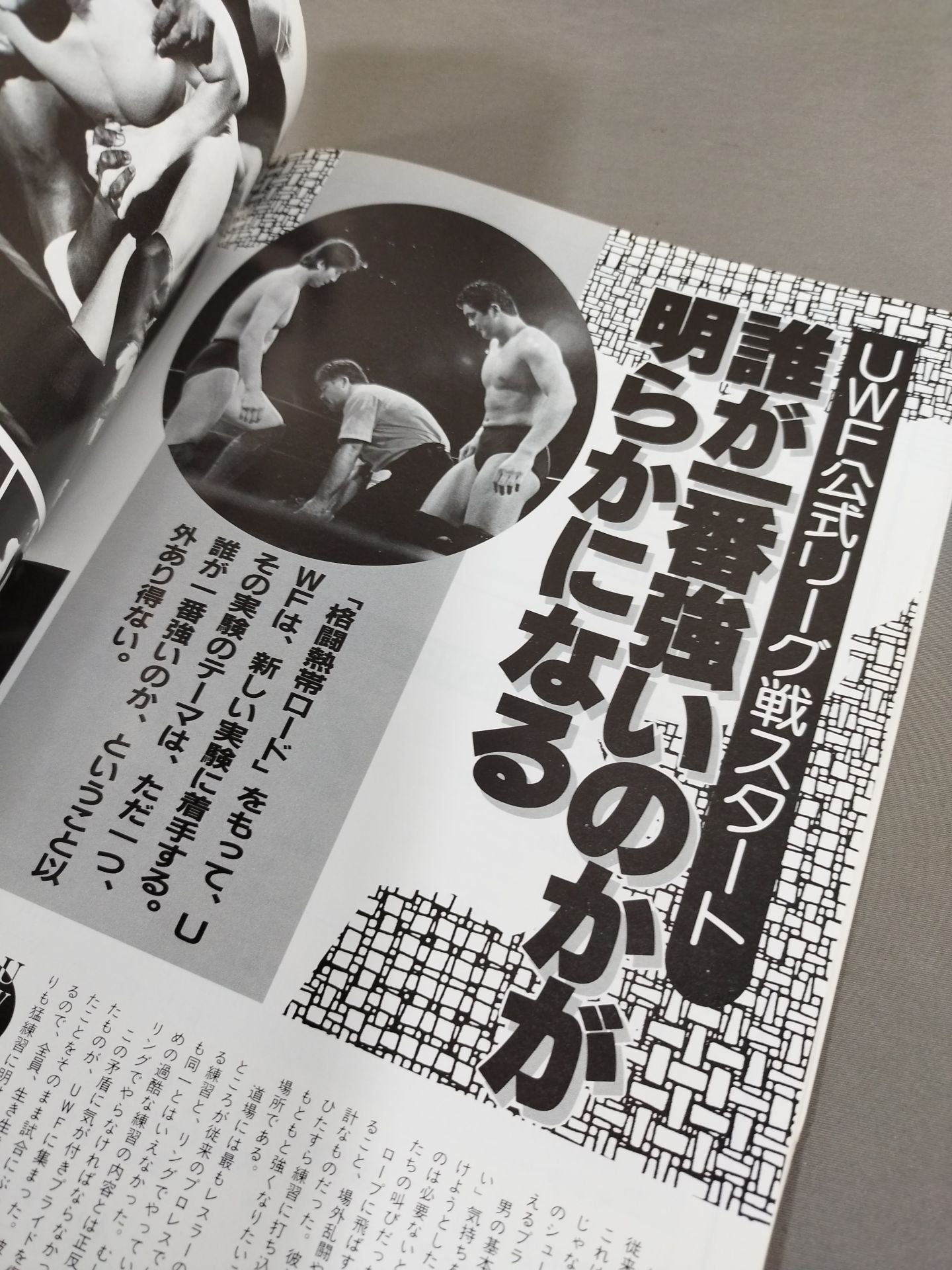 1st UWF / U.W.F. Fighting Official League Match I. Fighting Tropics Road