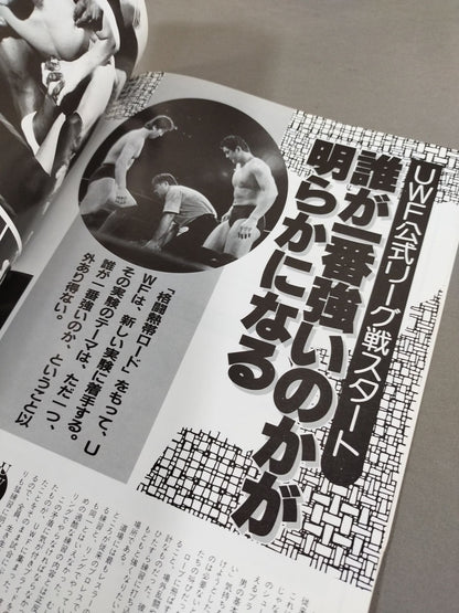 1st UWF / U.W.F. Fighting Official League Match I. Fighting Tropics Road