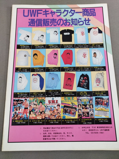 1st UWF / U.W.F. Fighting Official League Match I. Fighting Tropics Road