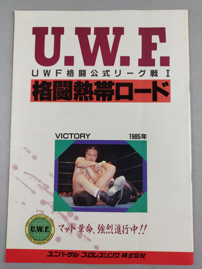 1st UWF / U.W.F. Fighting Official League Match I. Fighting Tropics Road