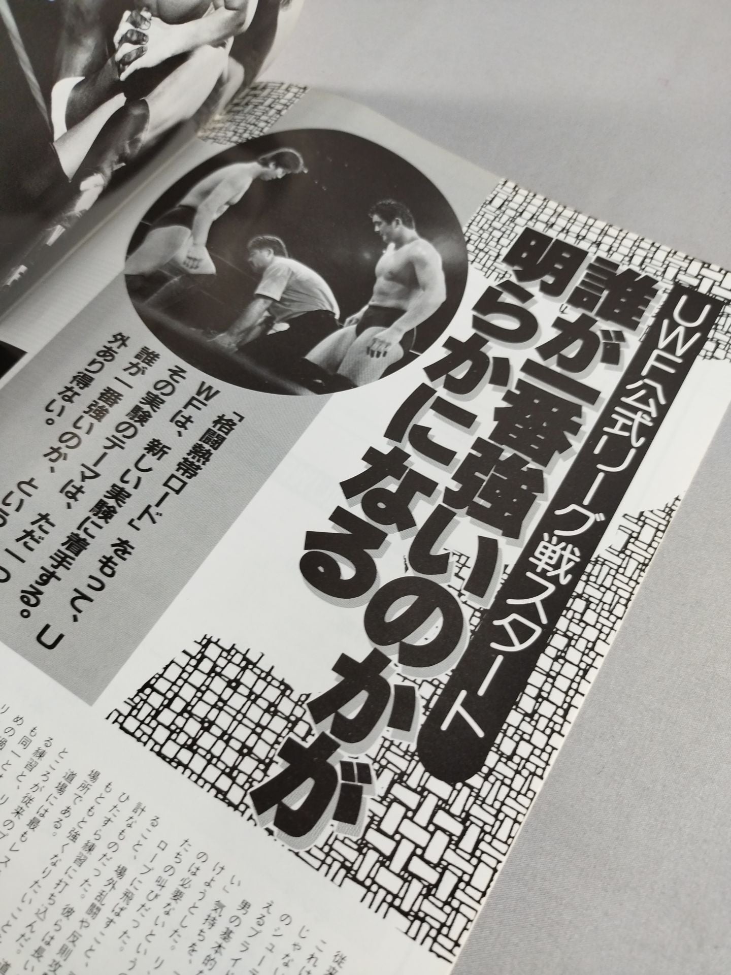 1st UWF / U.W.F. Fighting Official League Match I. Fighting Tropics Road