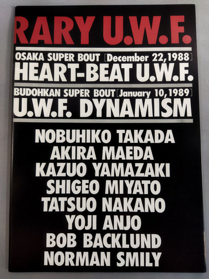 ★ Maeda vs Takada ★ HEART BEAT UWF / UWF DYNAMISM