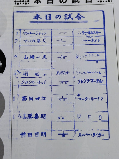 1st UWF/U.W.F. Victory Week