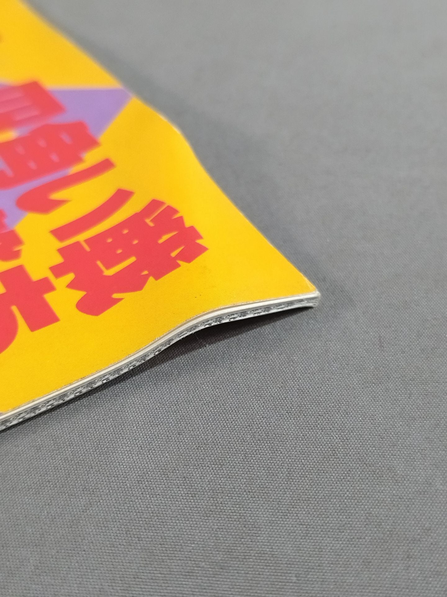 1st UWF/U.W.F. Victory Week