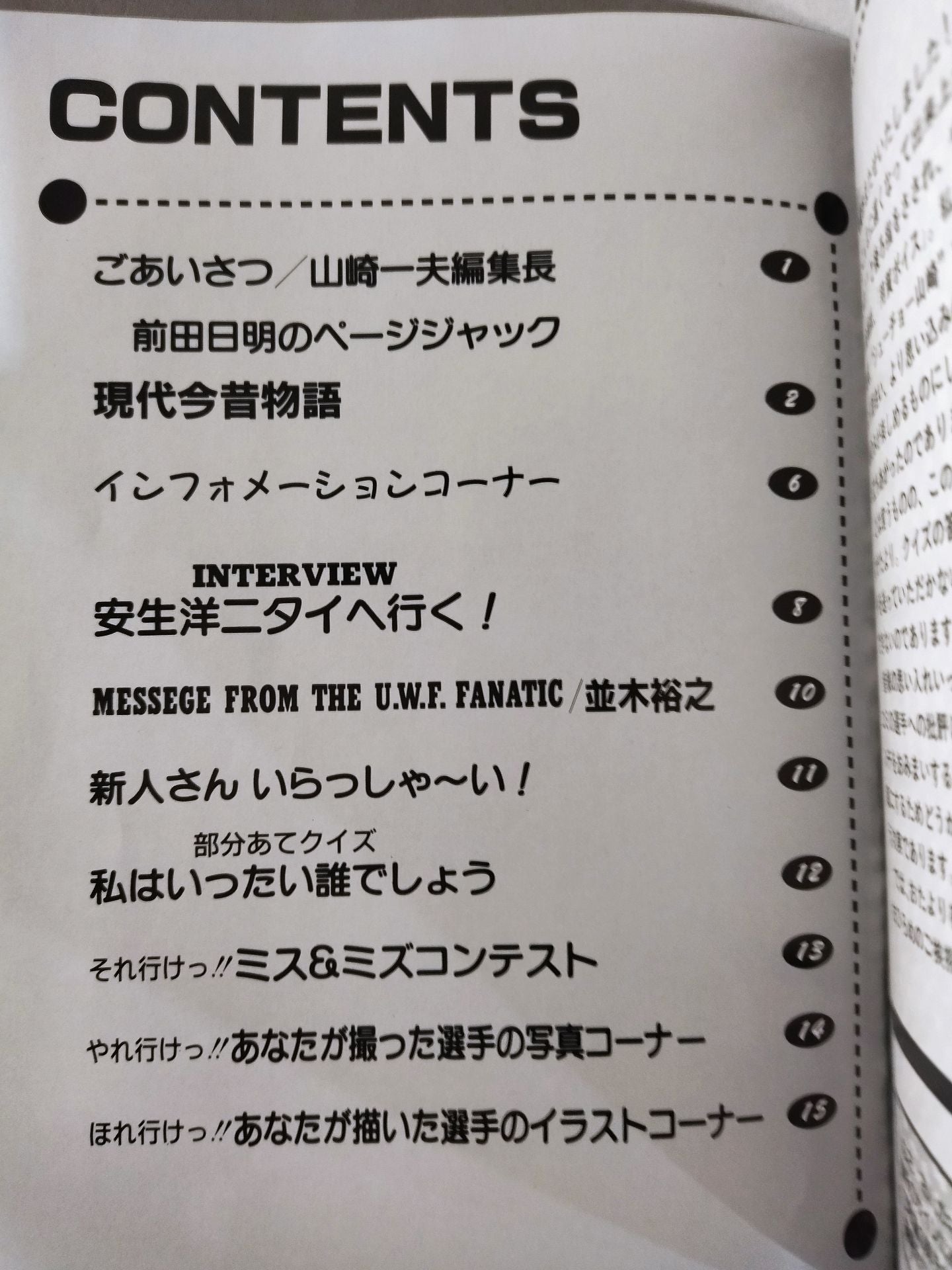 THE U.W.F. NEW Newsletter Vol.1 Yoga Voice