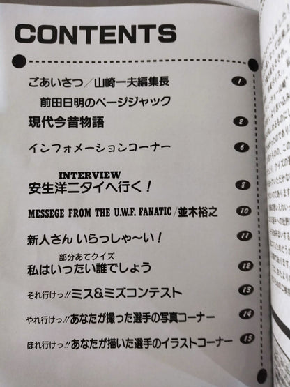 THE U.W.F. NEW Newsletter Vol.1 Yoga Voice