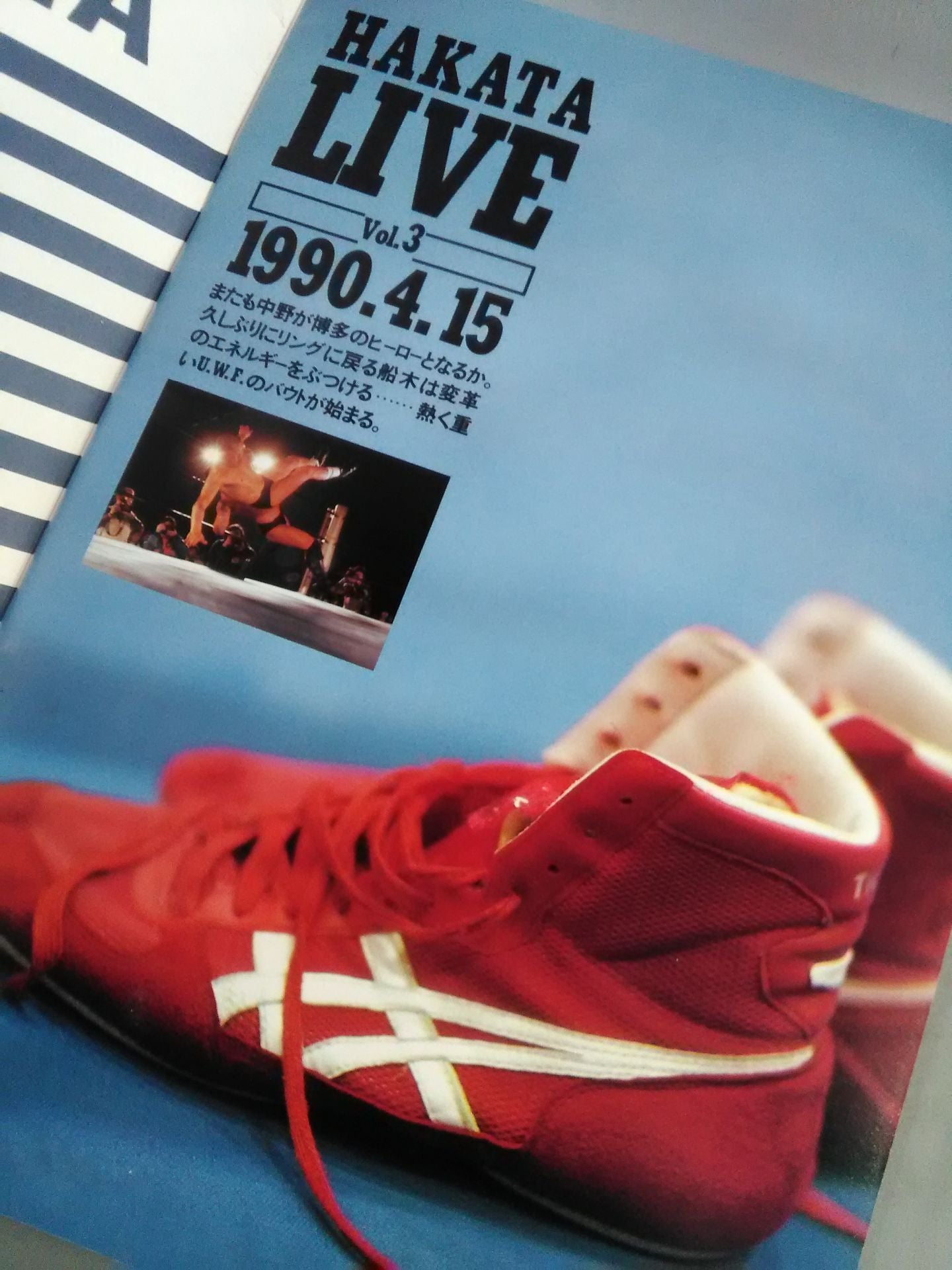 2nd UWF / U.W.F. FIGHTING AREA HAKATA LIVE Vol.3