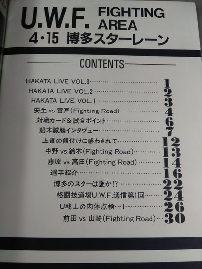 2nd UWF / U.W.F. FIGHTING AREA HAKATA LIVE Vol.3