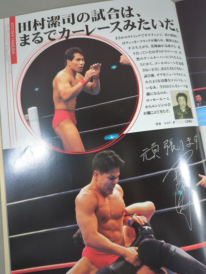 RINGS / WORLD MEGA-BATTLE OPEN TOURNAMENT KING of KINGS