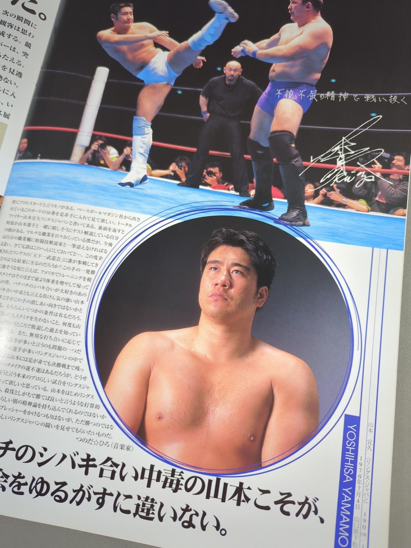 RINGS / WORLD MEGA-BATTLE OPEN TOURNAMENT KING of KINGS