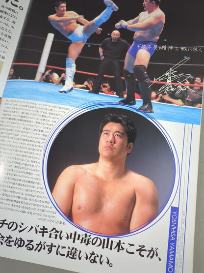 RINGS / WORLD MEGA-BATTLE OPEN TOURNAMENT KING of KINGS