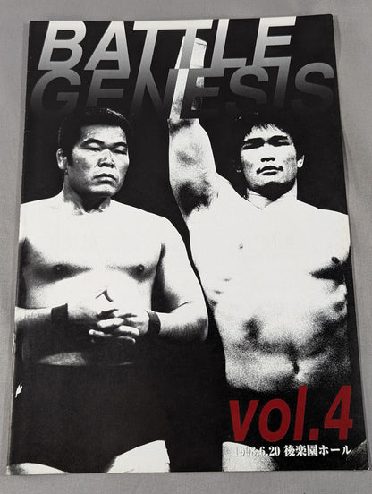 BATTLE GENESIS VOL.4