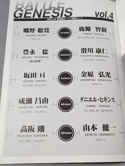BATTLE GENESIS VOL.4