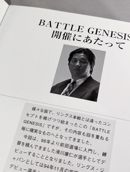 BATTLE GENESIS VOL.4