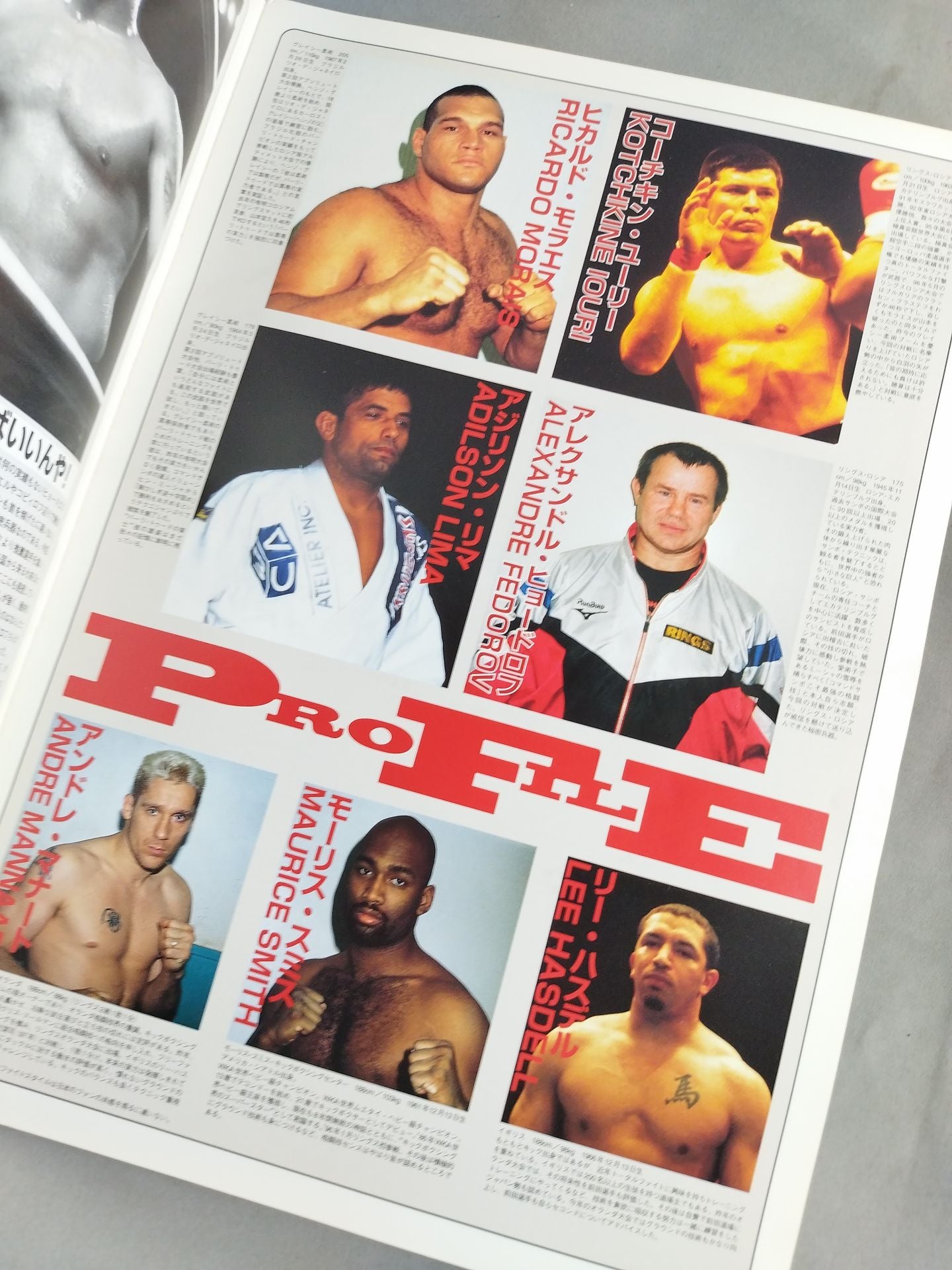 FIGHTING EXTENSION 1997 Vol.4
