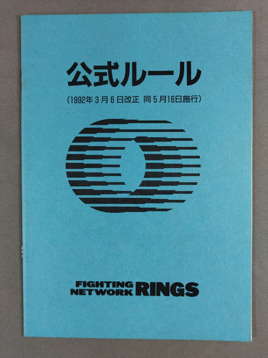 Rings Official Rules