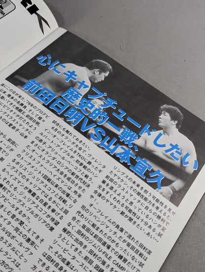 Captured Akira Maeda  Ring Thrust Match
