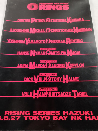 RINGS SERIES HAZUKI