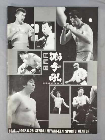 MEGA BATTLE 5th / 獅子吼 SHISHIKU