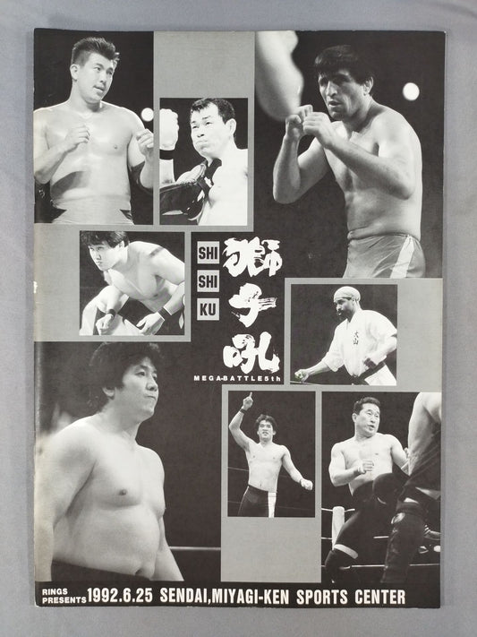 MEGA BATTLE 5th / 獅子吼 SHISHIKU