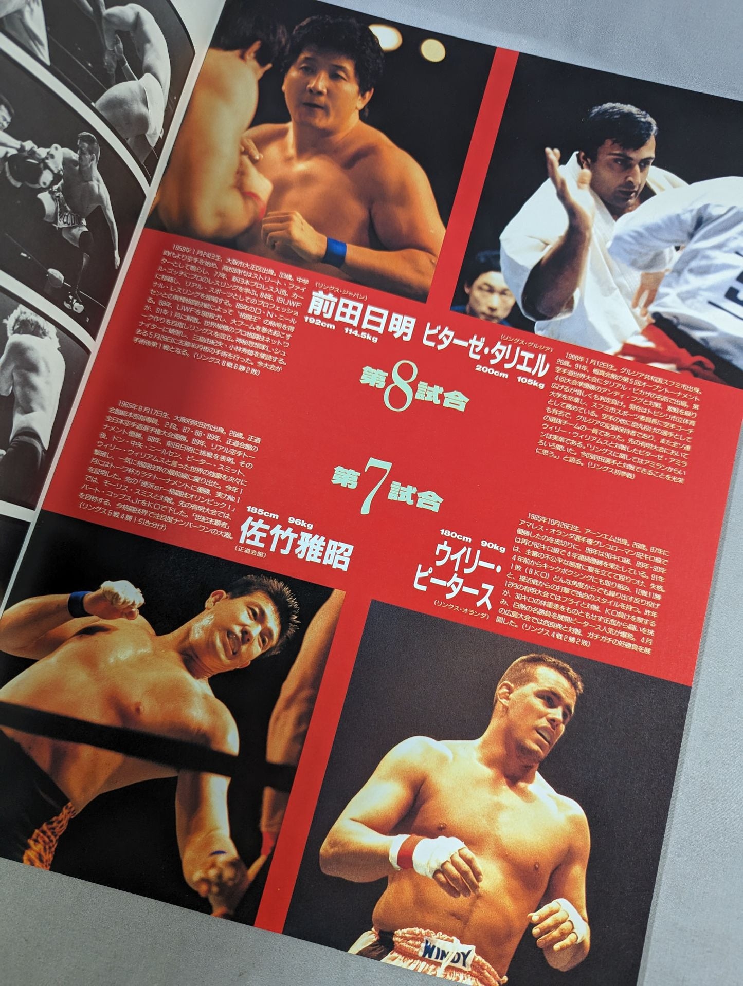 MEGA BATTLE 5th / 獅子吼 SHISHIKU