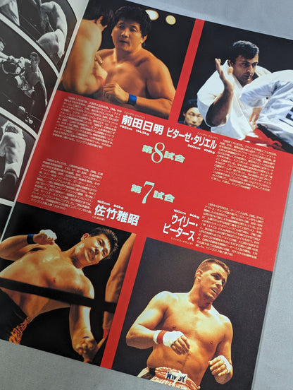 MEGA BATTLE 5th / 獅子吼 SHISHIKU