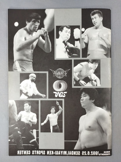 MEGA BATTLE 5th / 獅子吼 SHISHIKU