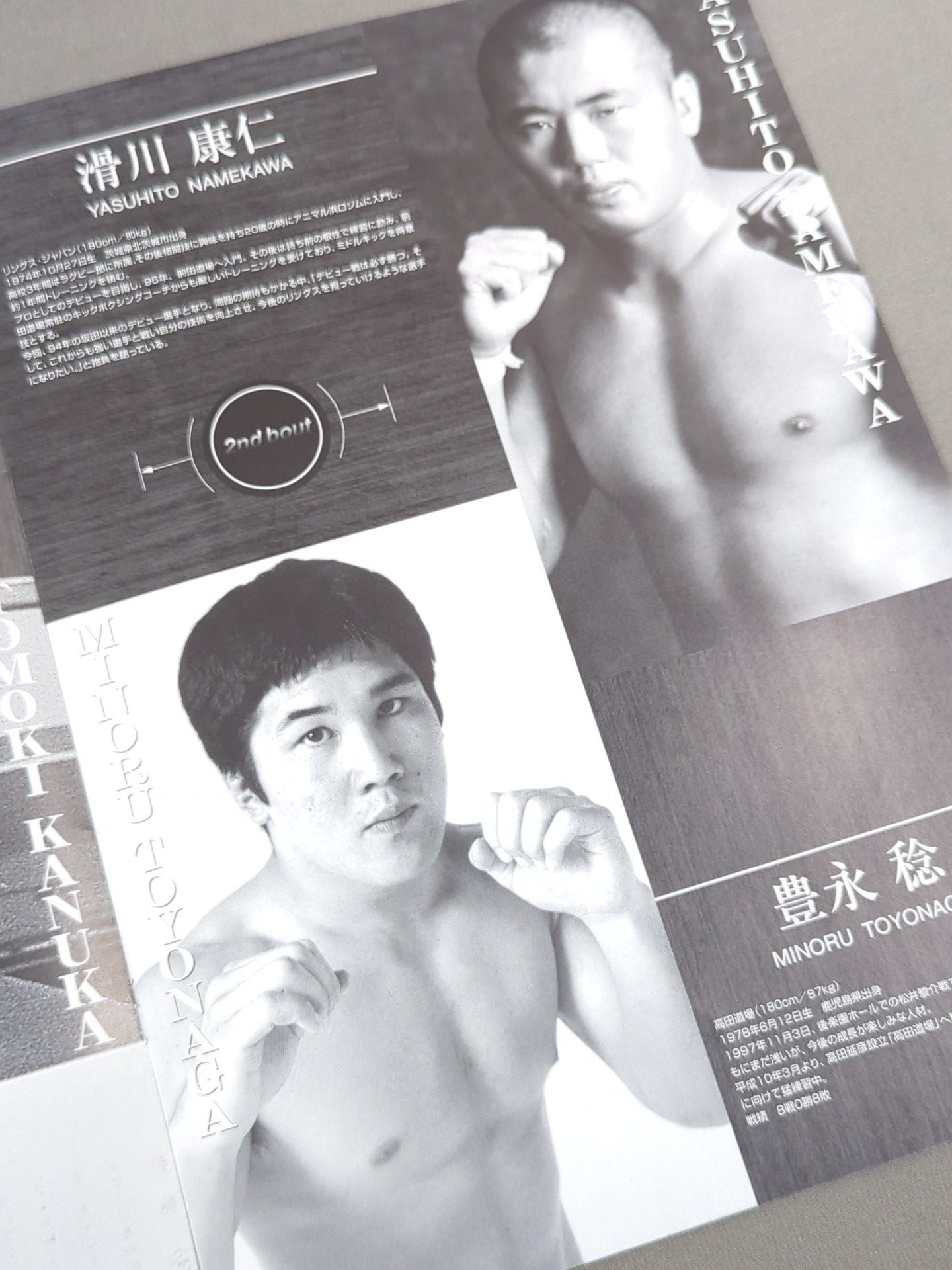 BATTLE GENESIS VOL.4