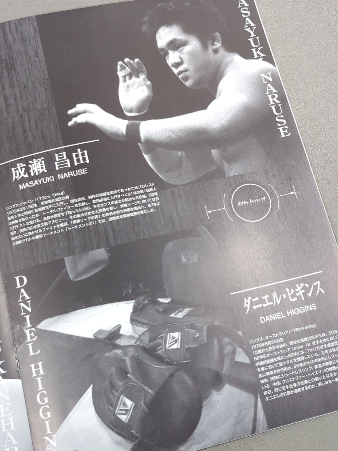 BATTLE GENESIS VOL.4