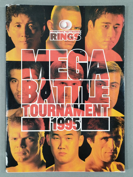 メガ・バトルトーナメント1995 / MEGA-BATTLE TOURNAMENT 1995