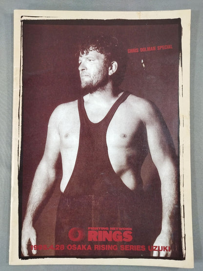 ★クリス・ドールマン引退試合★ RISING SERIES UZUKI 1955.4.28 OSAKA