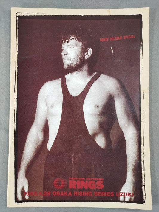★クリス・ドールマン引退試合★ RISING SERIES UZUKI 1955.4.28 OSAKA