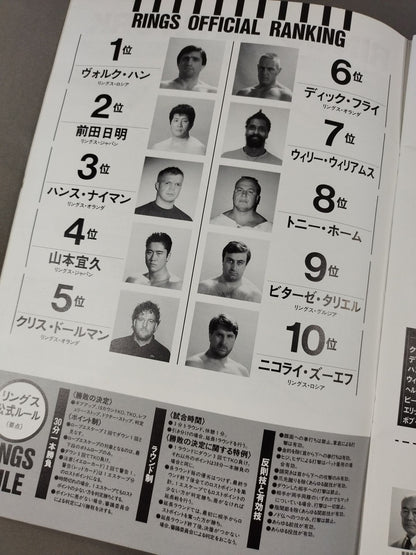 ★クリス・ドールマン引退試合★ RISING SERIES UZUKI 1955.4.28 OSAKA