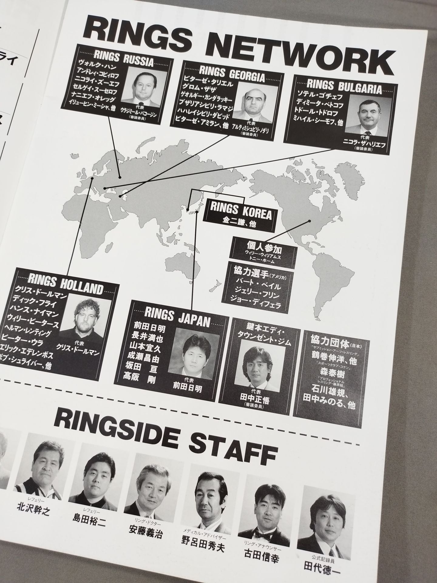 ★クリス・ドールマン引退試合★ RISING SERIES UZUKI 1955.4.28 OSAKA