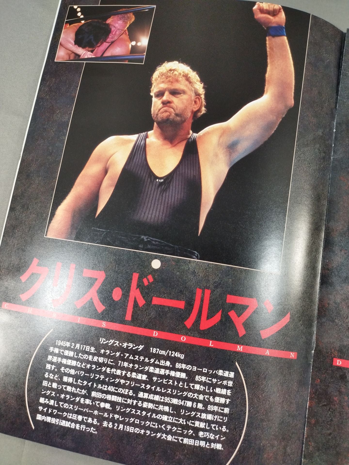 ★クリス・ドールマン引退試合★ RISING SERIES UZUKI 1955.4.28 OSAKA