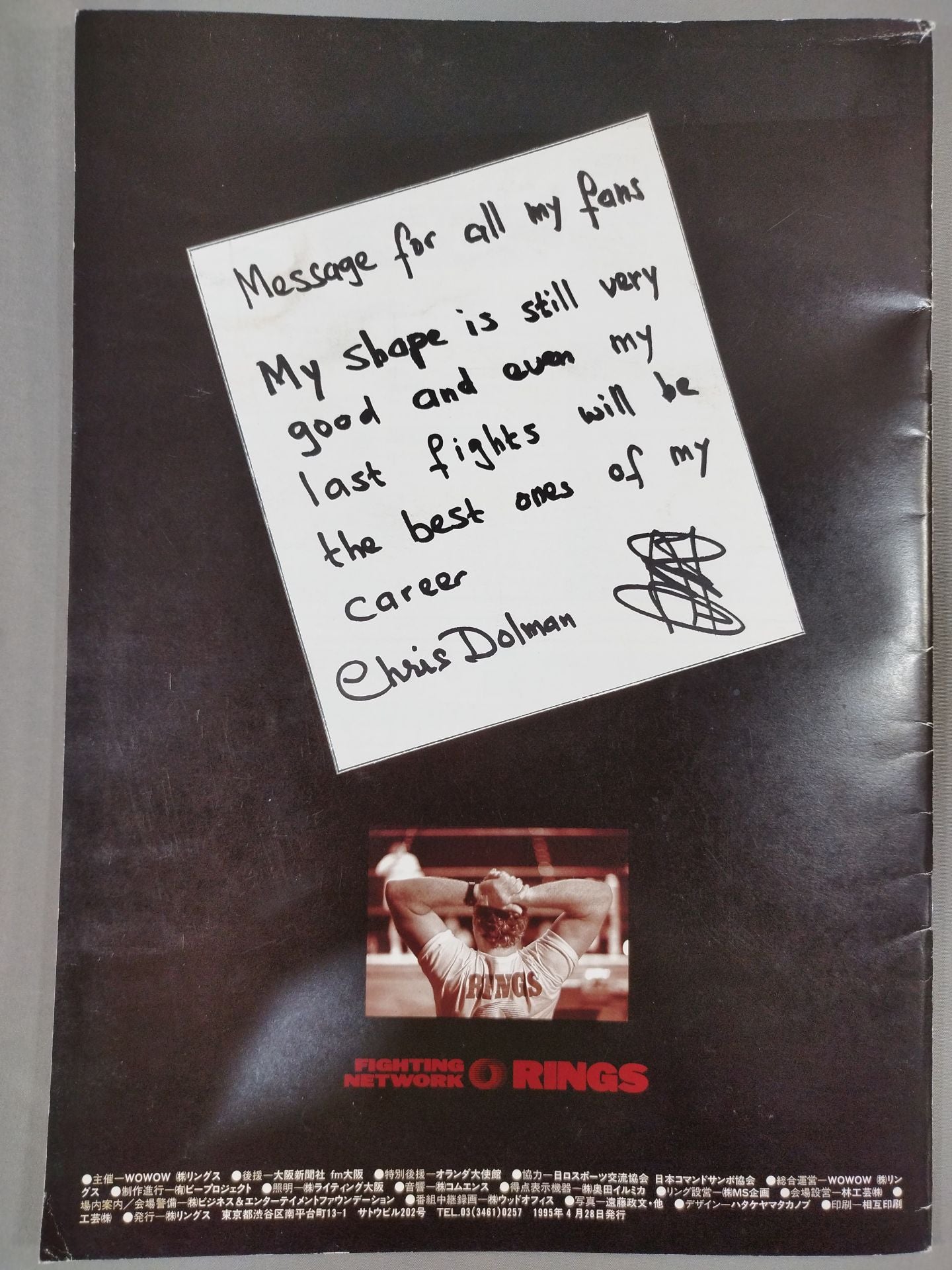 ★クリス・ドールマン引退試合★ RISING SERIES UZUKI 1955.4.28 OSAKA