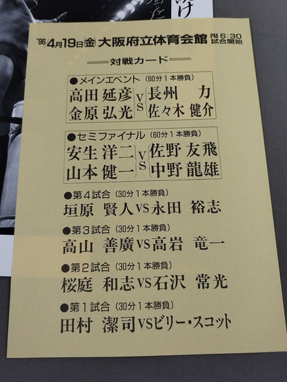 96 CHALLENGE HIGH TENSION