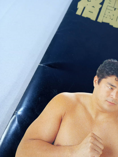 ★ Nobuhiko Takada vs Trevor Berbick ★ 91 Martial Arts World Championship Match