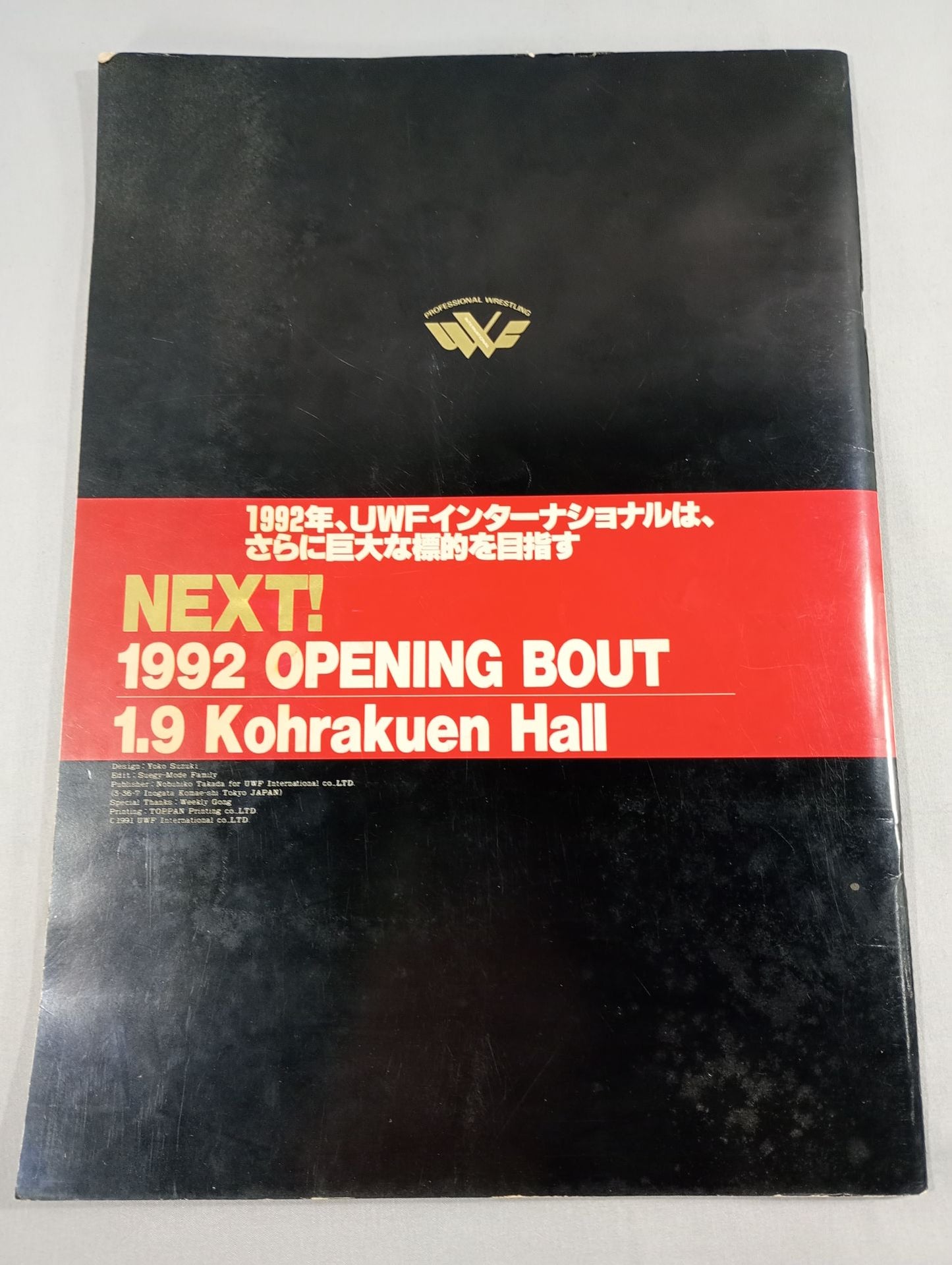 ★ Nobuhiko Takada vs Trevor Berbick ★ 91 Martial Arts World Championship Match