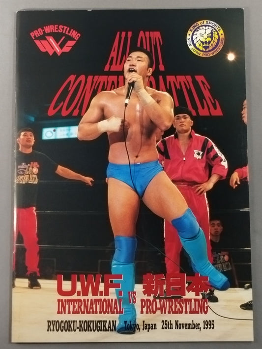 ALL-OUT CONTEND BATTLE / UWF Inter vs New Japan Pro Wrestling