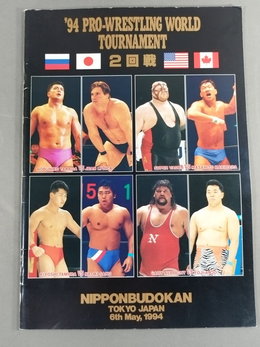 94 PRO-Wrestling WORLD TOURNAMENT Second Round