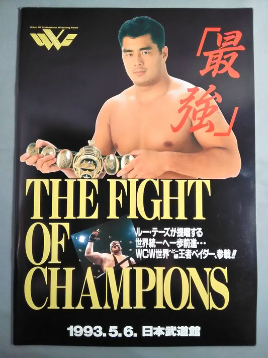 The Strongest The Fight of Champions (5/6/93)