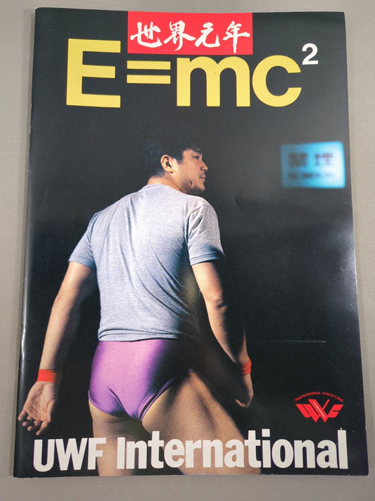 World First Year E=mc2