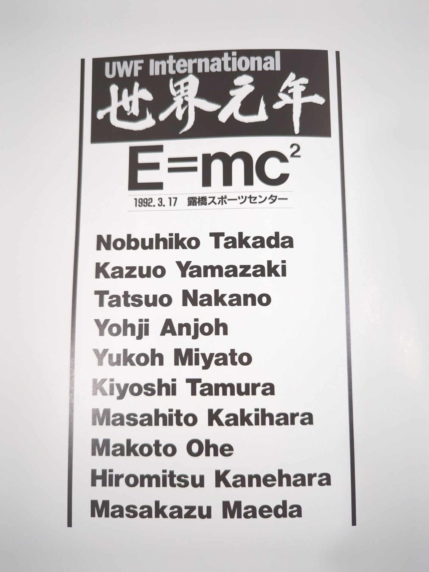 World First Year E=mc2